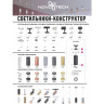 Кольцо декоративное NOVOTECH UNITE для арт. 370681-370693 NV-370702