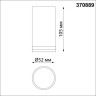 Накладной светильник NOVOTECH ULAR 370889 NV-370889