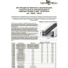 Шинопровод NOVOTECH с токопроводом и заглушкой 1м NV-135000