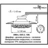 Спот NOVOTECH FARFOR встраиваемый 369949 NV-369949
