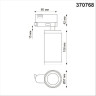 Светильник NOVOTECH PORT трековый 370768 NV-370768