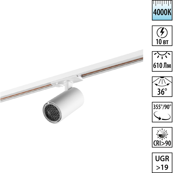 Светильник трековый однофазный NOVOTECH PORT SELENE 359902 NV-359902