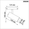 Трековый светильник NOVOTECH FLUM 359206 NV-359206