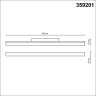 Трековый светильник NOVOTECH SHINO 359201 NV-359201