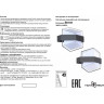 Уличный настенный светильник NOVOTECH KAIMAS 358574 NV-358574