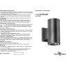 Уличный настенный светильник NOVOTECH LANDSCAPE 370407 NV-370407